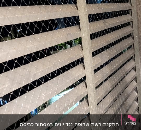 רשת מתכת על תריסים למניעת כניסת יונים